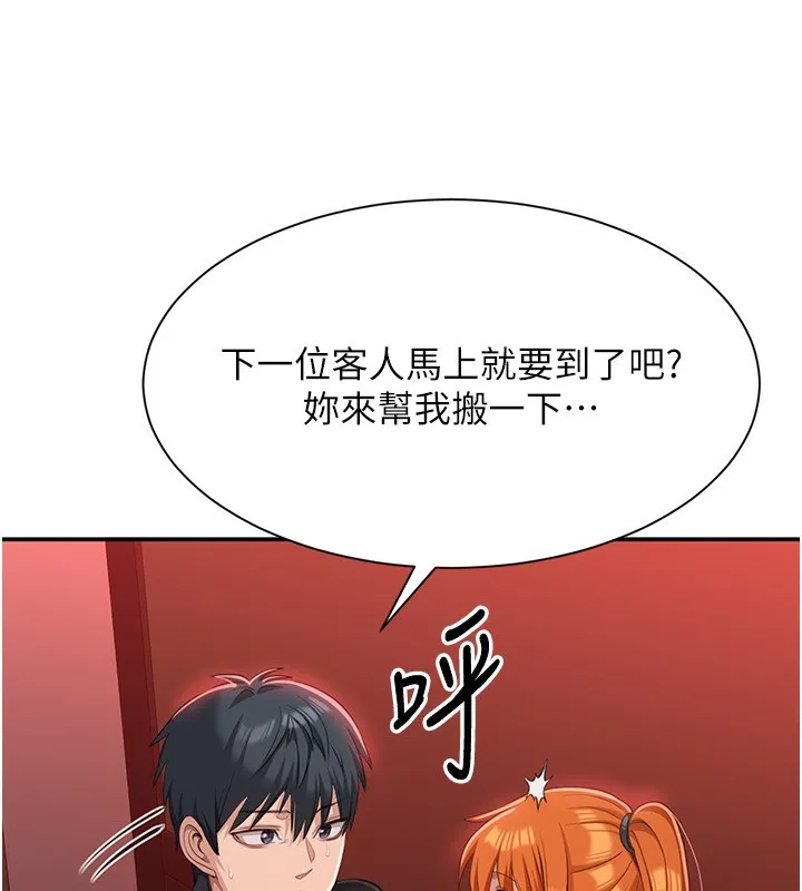 第16话-前辈，妳也想要吗? 128