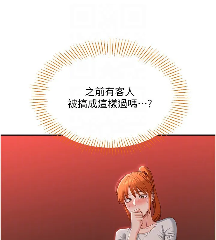 第16话-前辈，妳也想要吗? 133