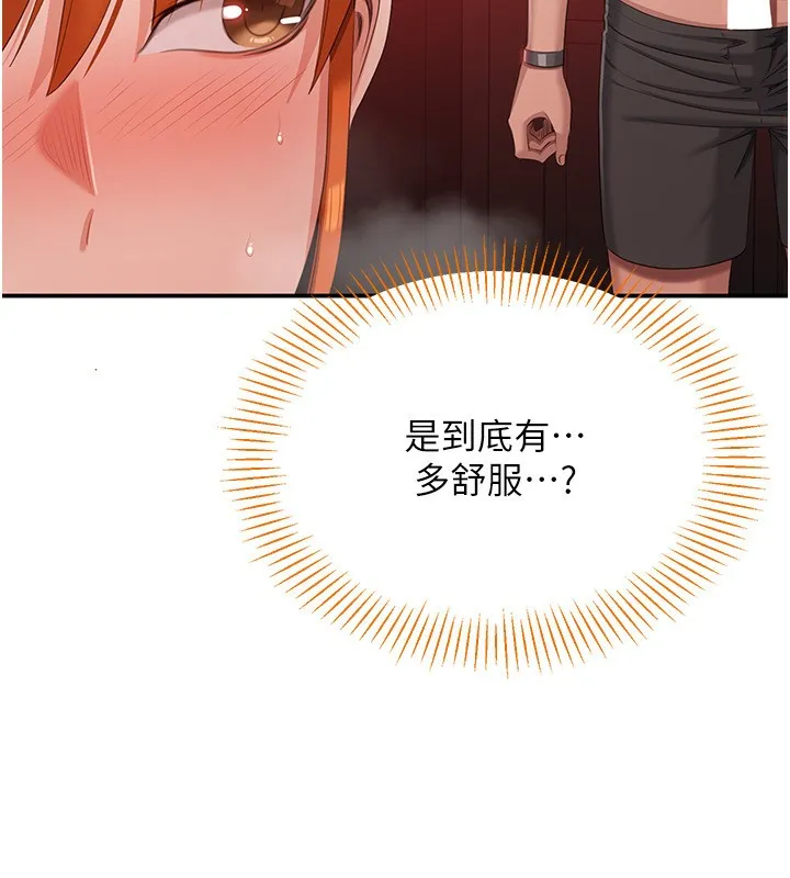 第16话-前辈，妳也想要吗? 137