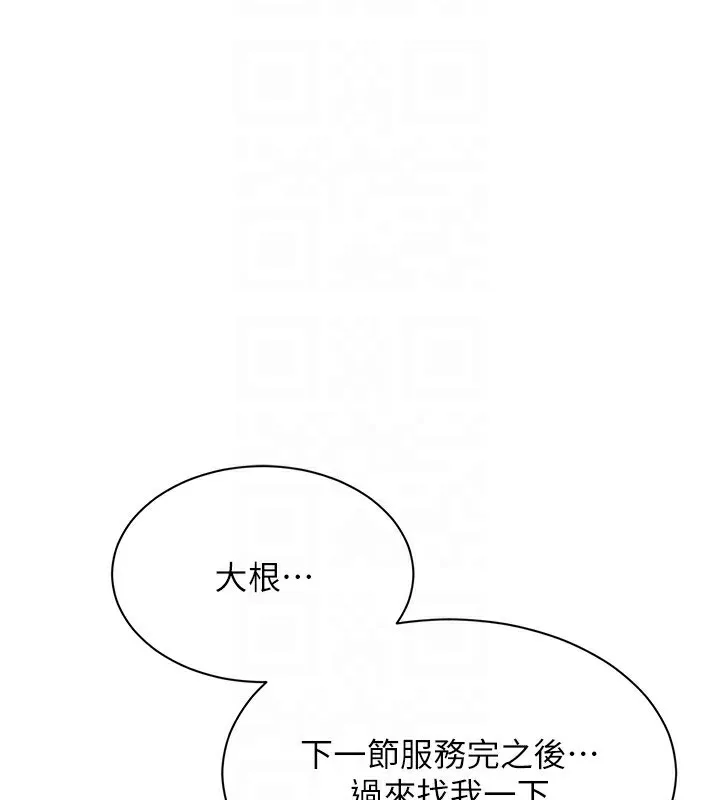 第16话-前辈，妳也想要吗? 143