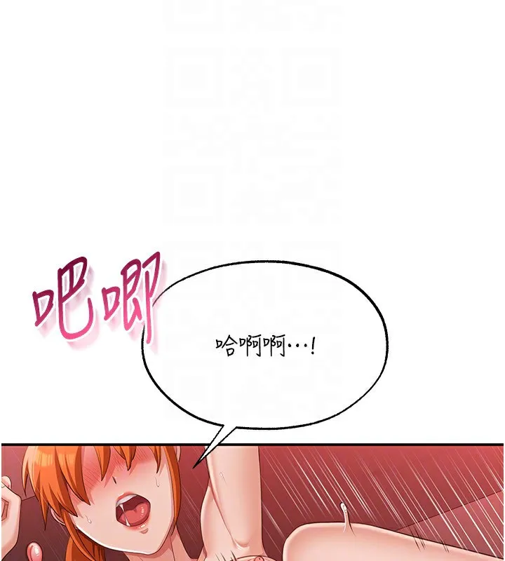 第16话-前辈，妳也想要吗? 151