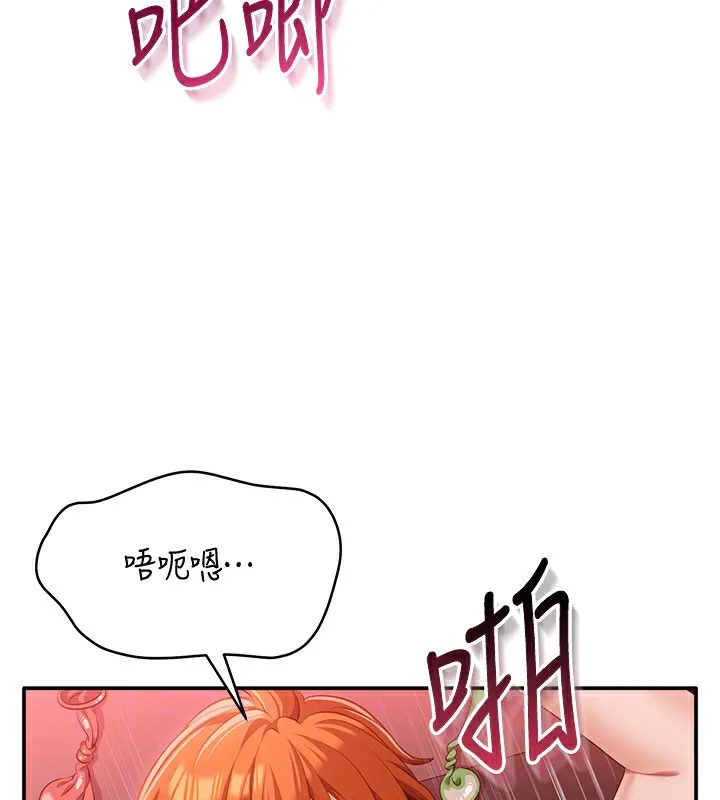 第16话-前辈，妳也想要吗? 153