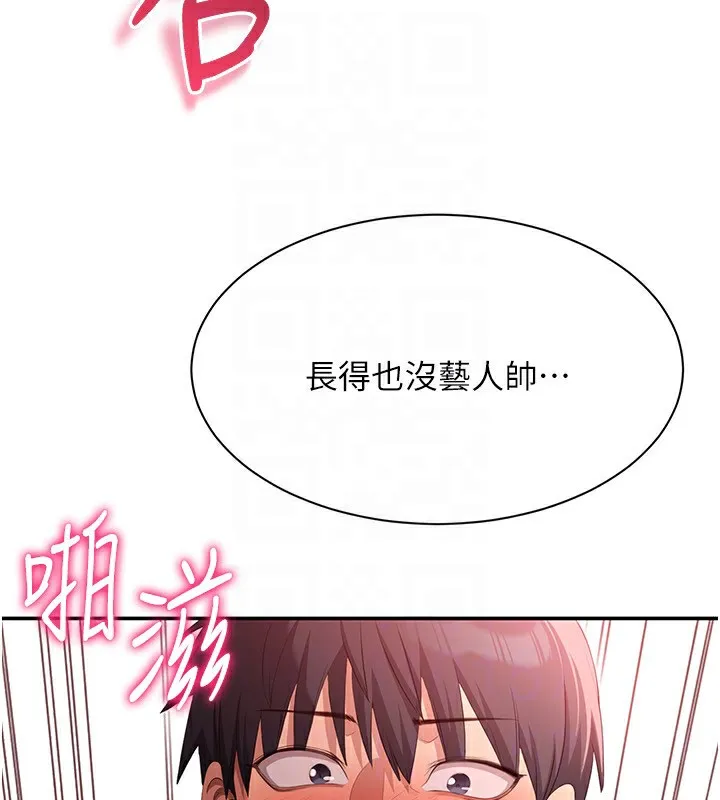 第16话-前辈，妳也想要吗? 161