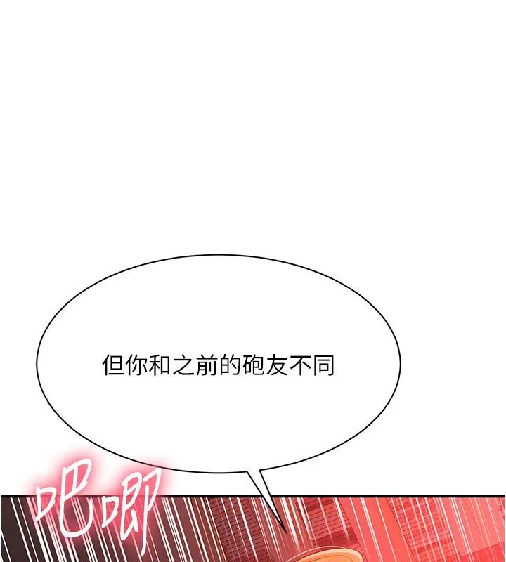 第16话-前辈，妳也想要吗? 163