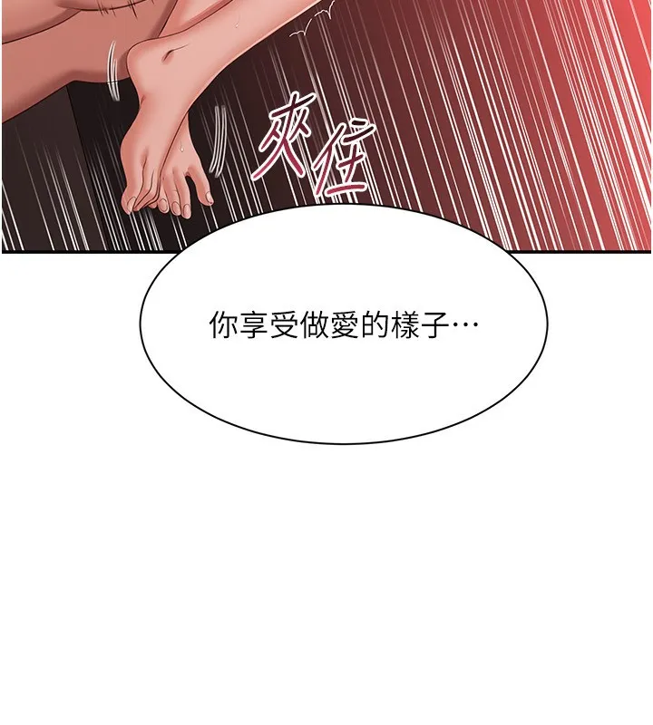 第16话-前辈，妳也想要吗? 165