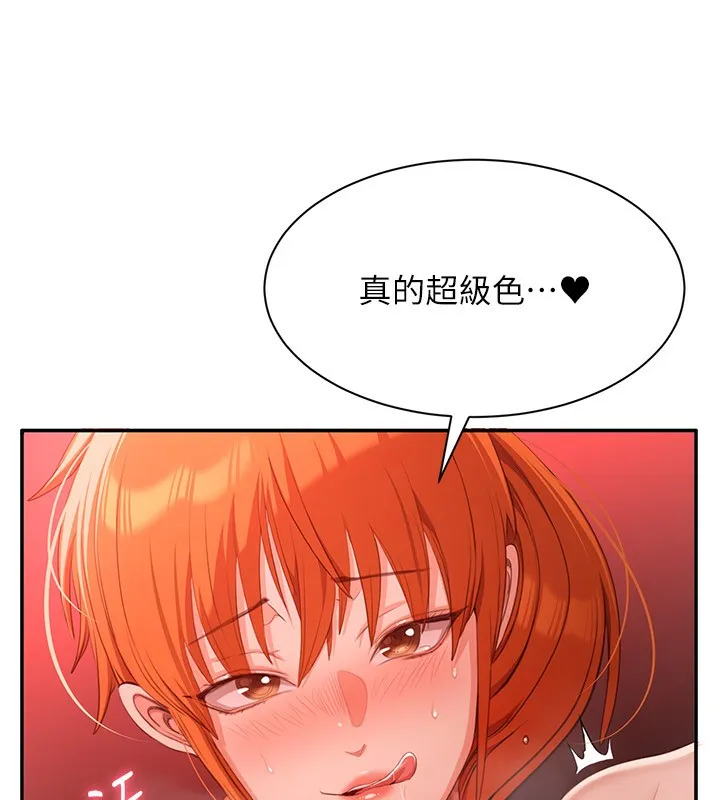 第16话-前辈，妳也想要吗? 166