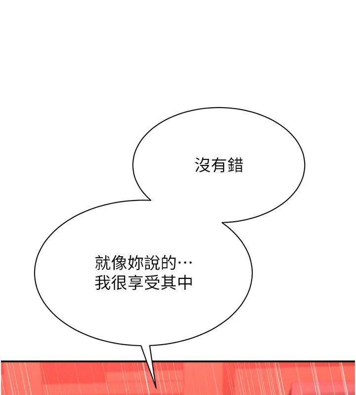 第16话-前辈，妳也想要吗? 169