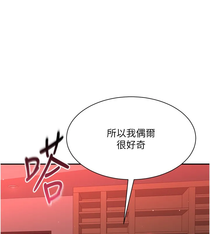 第16话-前辈，妳也想要吗? 174