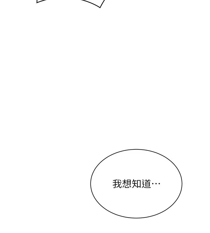 第16话-前辈，妳也想要吗? 176