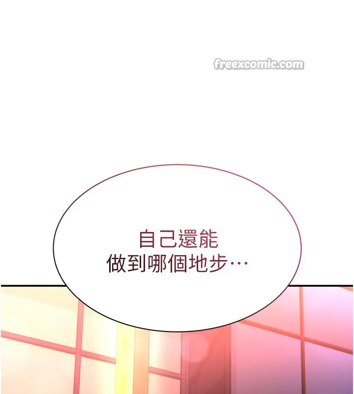 第16话-前辈，妳也想要吗? 177