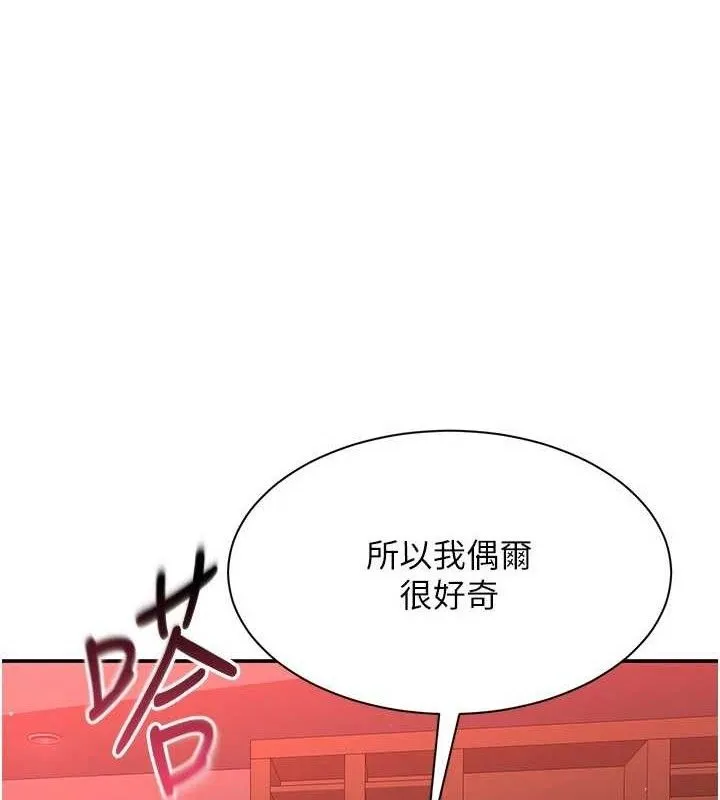 第17话-碰了学生就没资格当教授 1