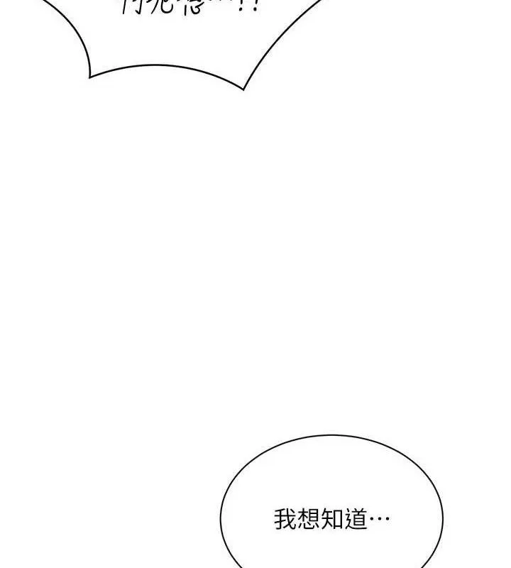 第17话-碰了学生就没资格当教授 3