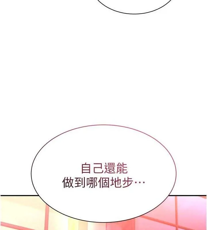 第17话-碰了学生就没资格当教授 4