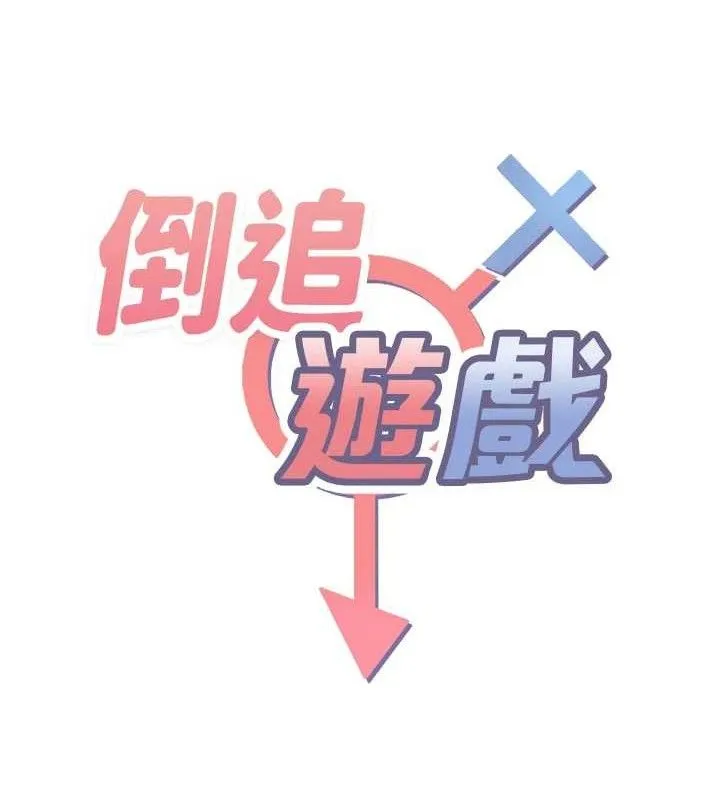 第17话-碰了学生就没资格当教授 8