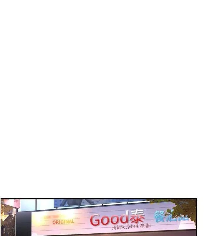 第17话-碰了学生就没资格当教授 9