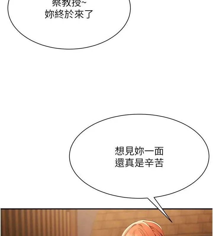 第17话-碰了学生就没资格当教授 11