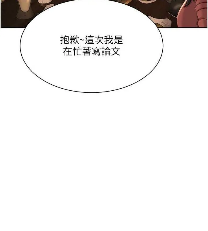 第17话-碰了学生就没资格当教授 13