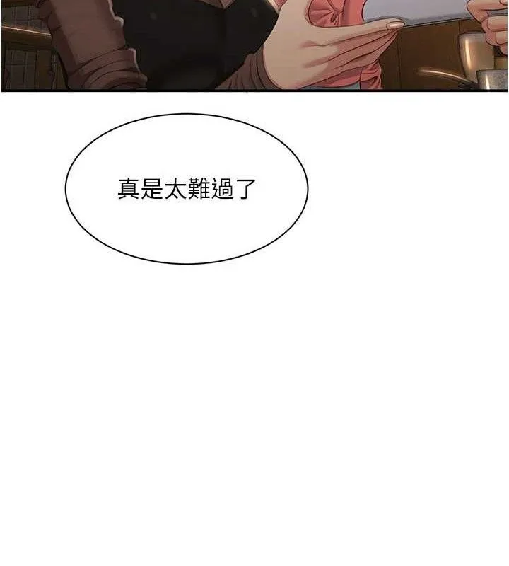 第17话-碰了学生就没资格当教授 15