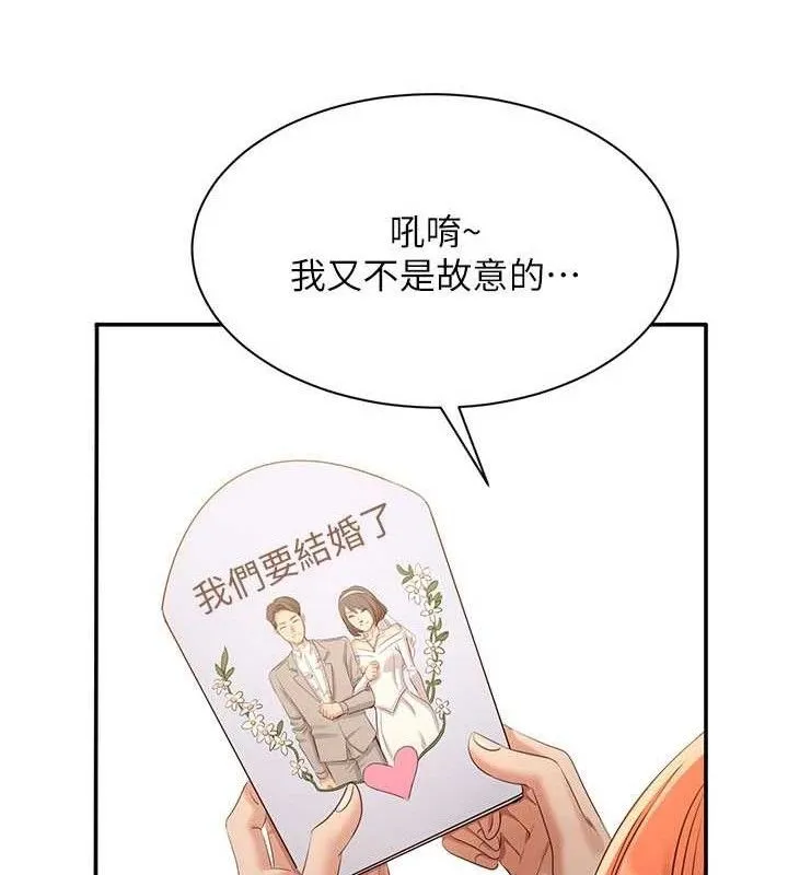 第17话-碰了学生就没资格当教授 16