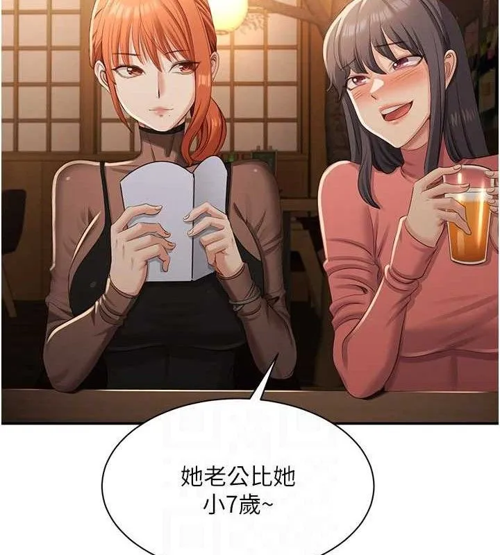 第17话-碰了学生就没资格当教授 19
