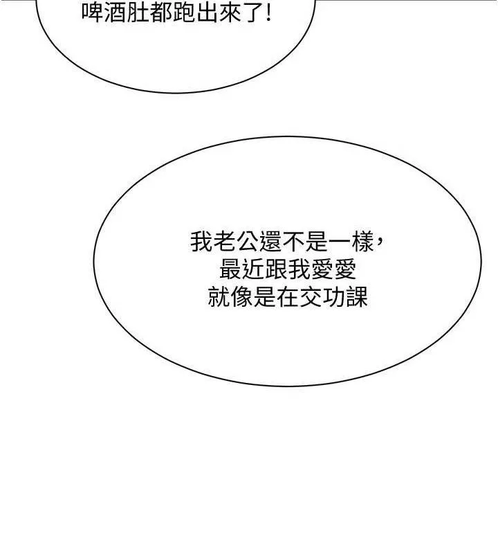 第17话-碰了学生就没资格当教授 24