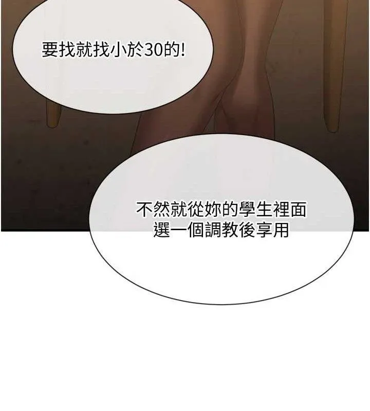 第17话-碰了学生就没资格当教授 27