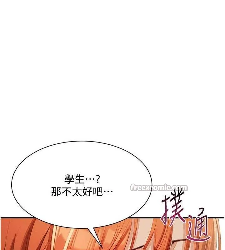 第17话-碰了学生就没资格当教授 28