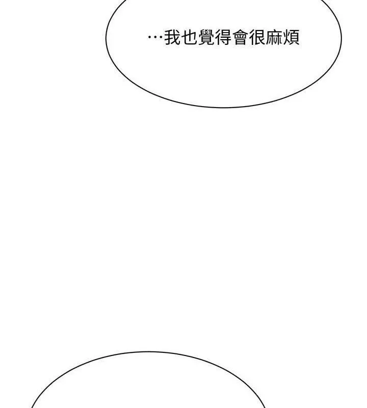 第17话-碰了学生就没资格当教授 32