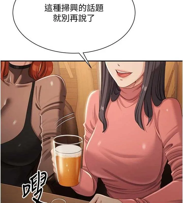 第17话-碰了学生就没资格当教授 33
