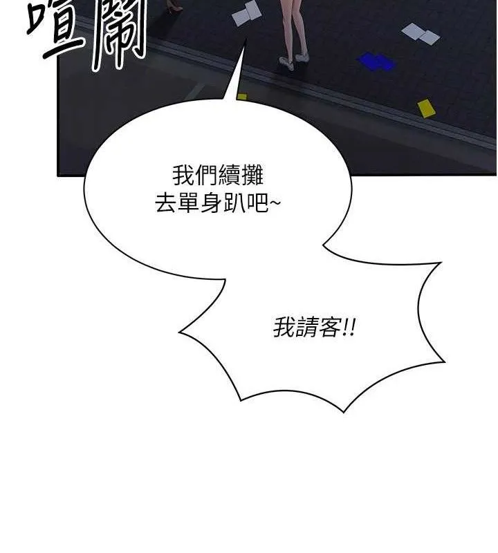 第17话-碰了学生就没资格当教授 40