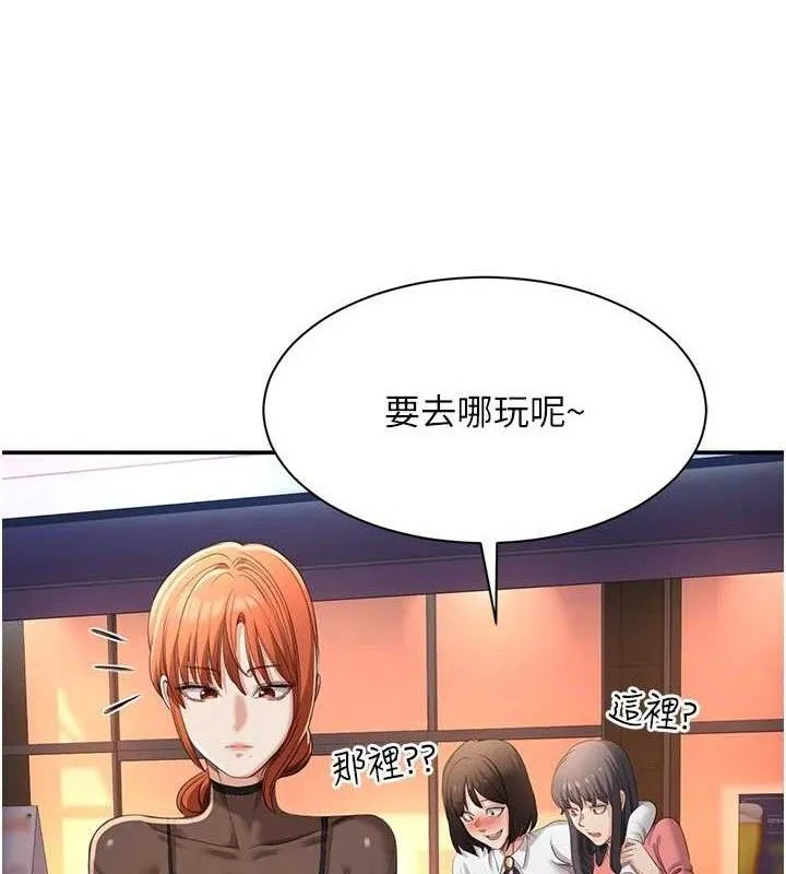 第17话-碰了学生就没资格当教授 41