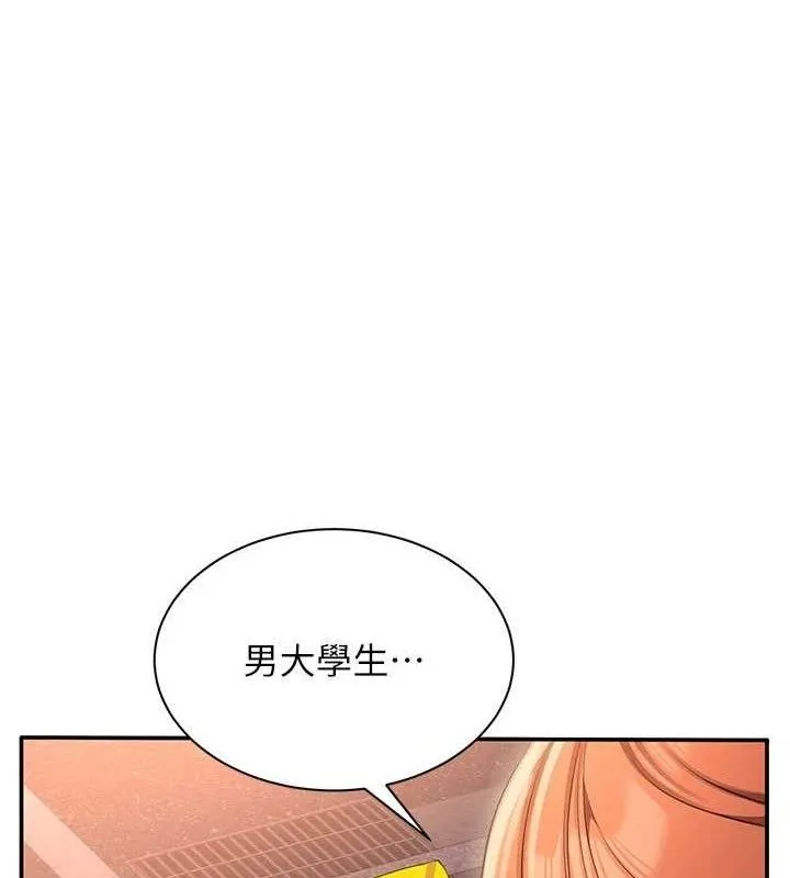 第17话-碰了学生就没资格当教授 46