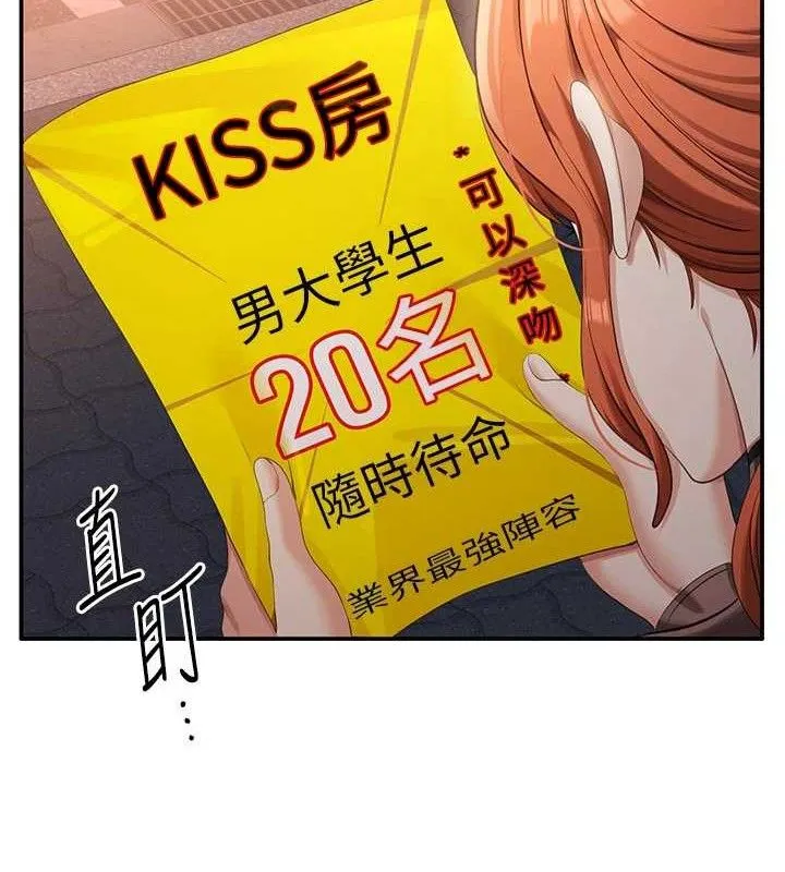 第17话-碰了学生就没资格当教授 47