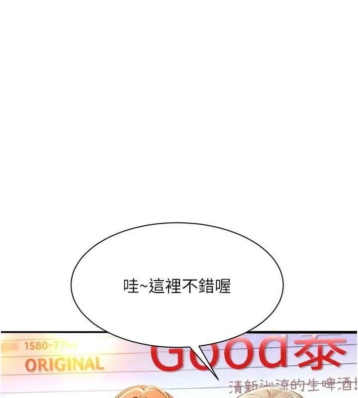 第17话-碰了学生就没资格当教授 48