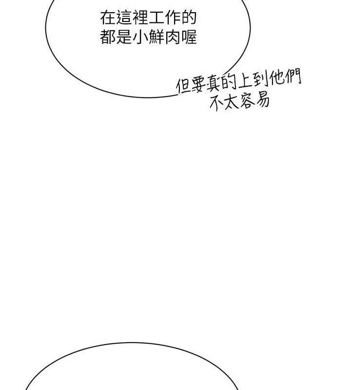 第17话-碰了学生就没资格当教授 50