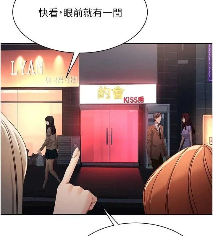 第17话-碰了学生就没资格当教授 51