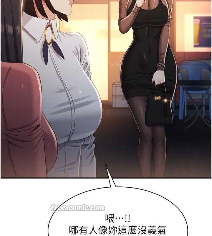 第17话-碰了学生就没资格当教授 56