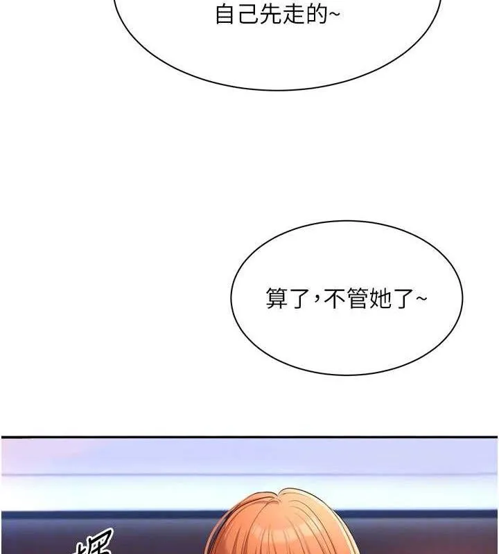 第17话-碰了学生就没资格当教授 57