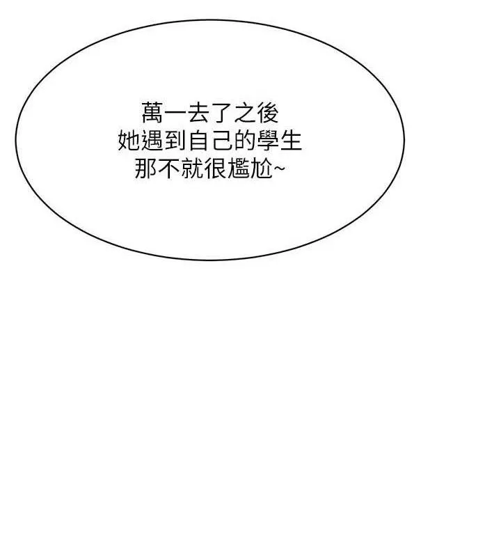 第17话-碰了学生就没资格当教授 59