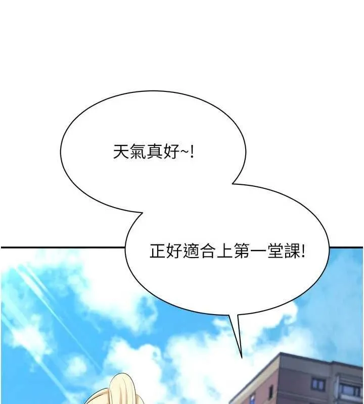 第17话-碰了学生就没资格当教授 62