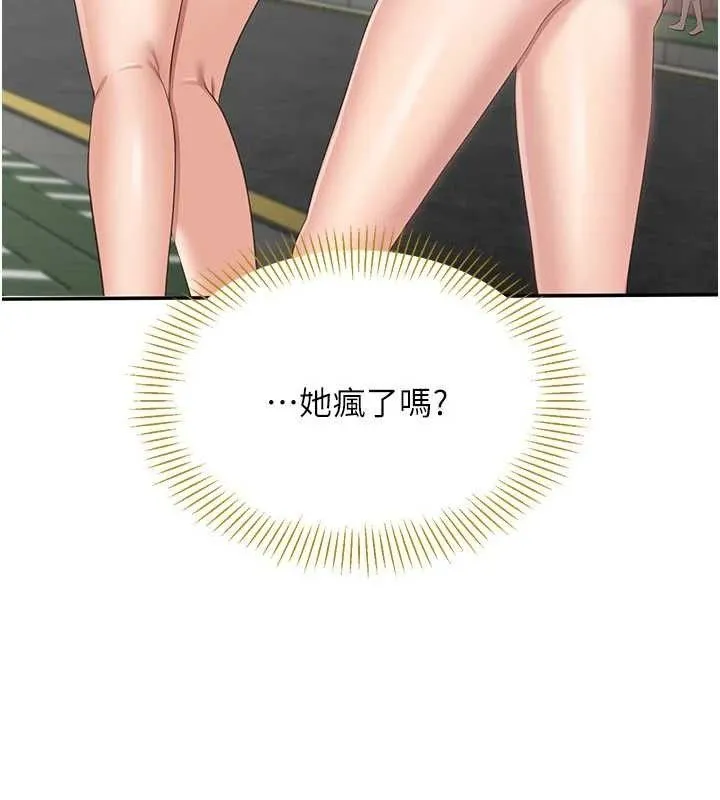 第17话-碰了学生就没资格当教授 64