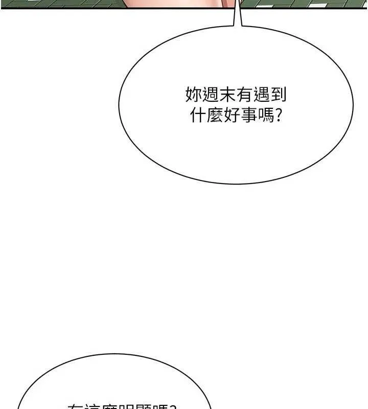 第17话-碰了学生就没资格当教授 67