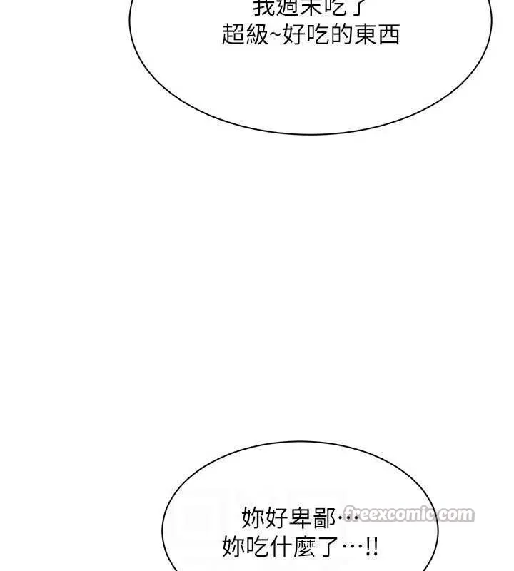 第17话-碰了学生就没资格当教授 70