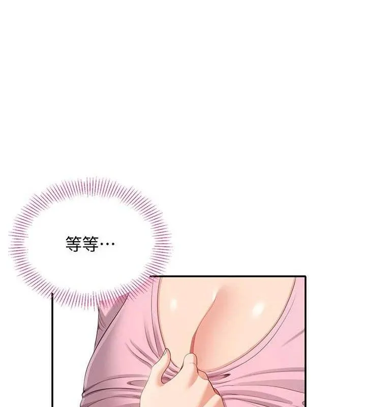 第17话-碰了学生就没资格当教授 75