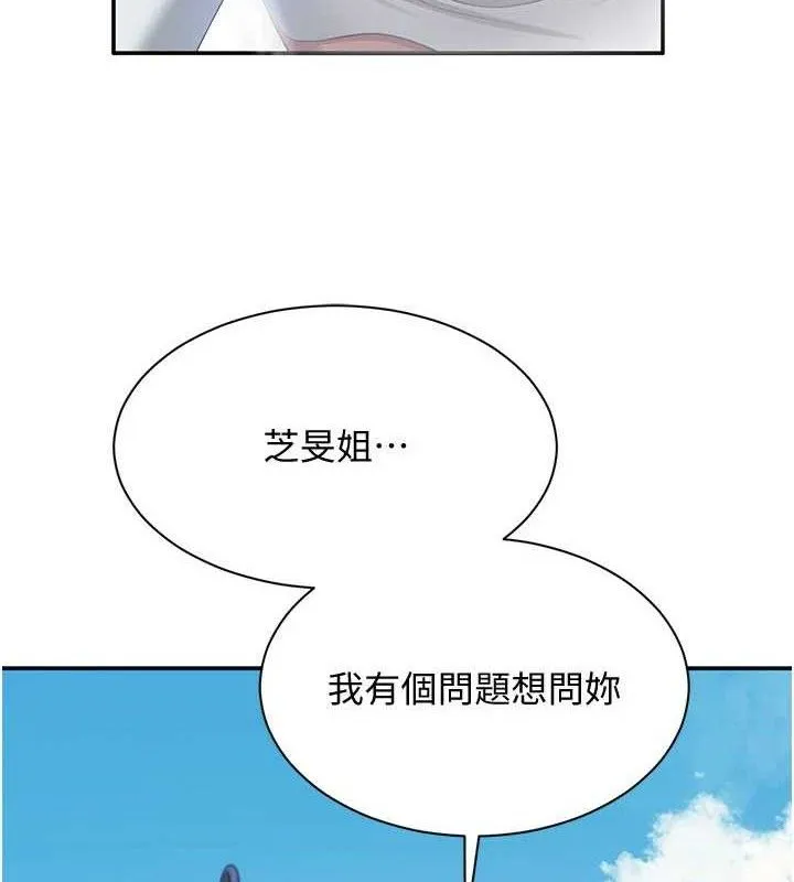 第17话-碰了学生就没资格当教授 77