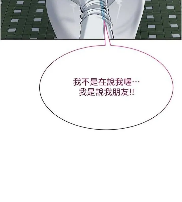 第17话-碰了学生就没资格当教授 82