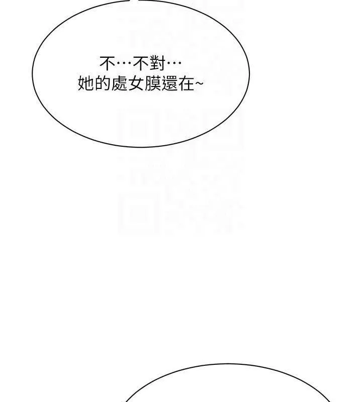 第17话-碰了学生就没资格当教授 87