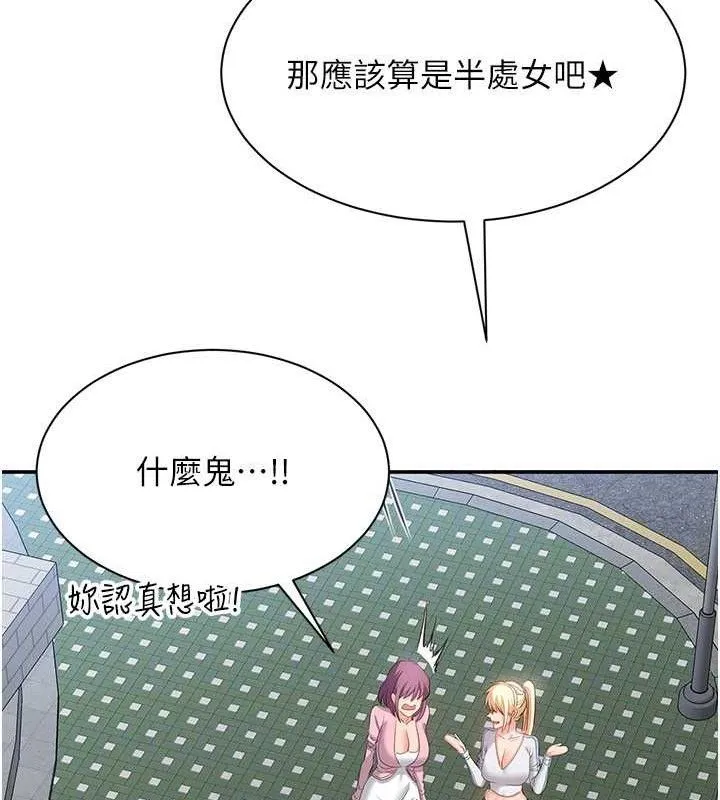 第17话-碰了学生就没资格当教授 88