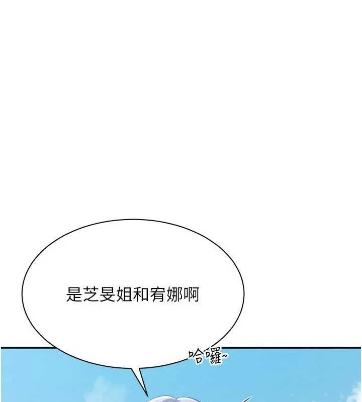 第17话-碰了学生就没资格当教授 92