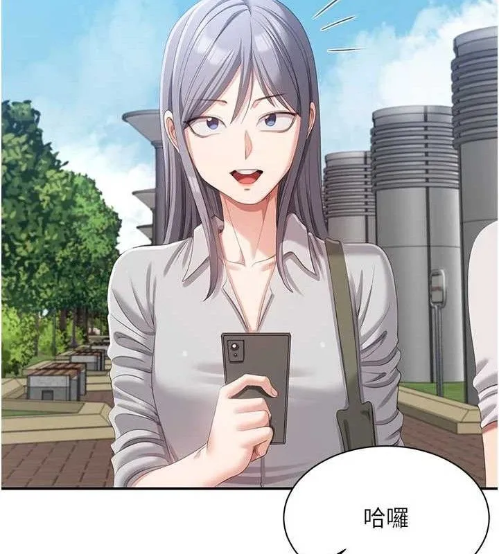 第17话-碰了学生就没资格当教授 93